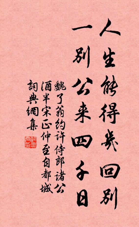 秋去書懷傳北客，歸時遺曲祠蠻神 詩詞名句