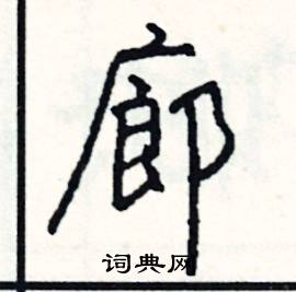 贓開頭的成語_第一字是贓的成語有哪些