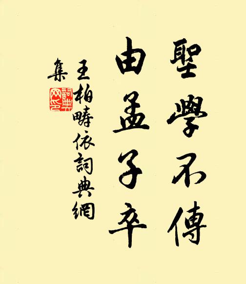 人生五馬從來貴,行樂何須嘆二毛 詩詞名句