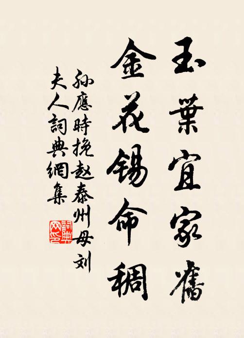 羞作濟南生,九十誦古文 詩詞名句