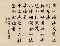 岸旁青草長不歇,空中白雪遙旋滅。 詩詞名句