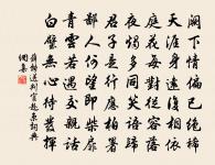 世情薄,人情惡,雨送黃昏花易落。 詩詞名句