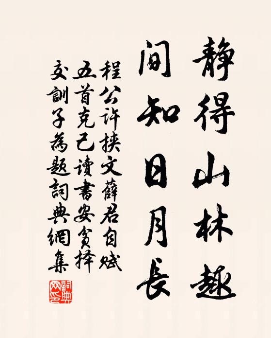 星期莫怨咨 詩詞名句