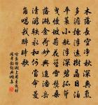 莫也怕、浮雲妒月麽 詩詞名句