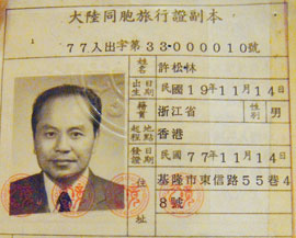 1988年11月14日台灣核發首批“入台旅行證”。_歷史上的今天