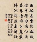 石淺水潺湲,日落山照曜 詩詞名句