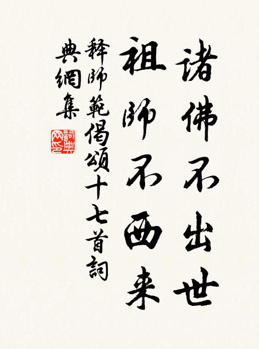 若言相見交肩過,未免依前落見知 詩詞名句