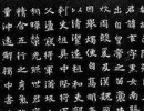 歐陽詢楷書書法作品欣賞_歐陽詢楷書字帖(第49頁)_書法字典