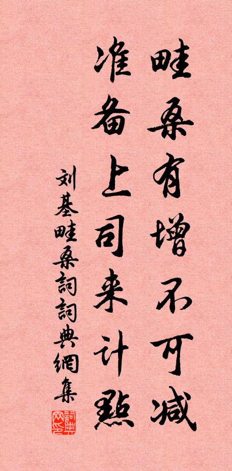 青春兮不可逢 詩詞名句