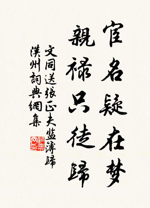 其間於事最先見,告人凶禍令人憂 詩詞名句