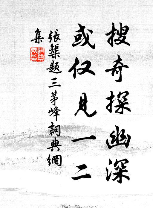 有人扶太極,惟岳降元精 詩詞名句