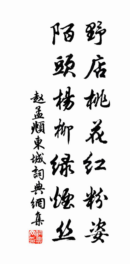 乃使束縛予,將以返歸途 詩詞名句