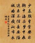 朝中措（和劉左史光祖人日游南山追和去春詞韻）原文_朝中措（和劉左史光祖人日游南山追和去春詞韻）的賞析_古詩文