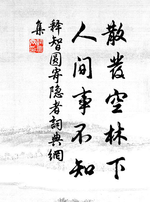 躁擾至絕命,耳聞痛在肉 詩詞名句