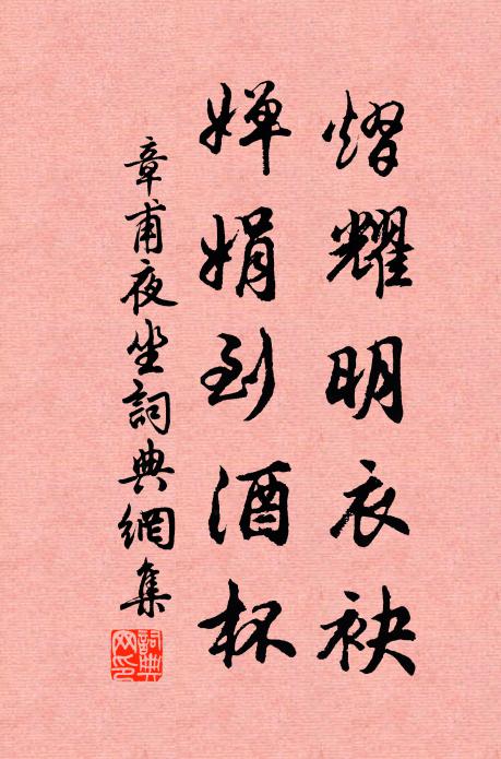 高翔要深泳，厚積堪重負 詩詞名句