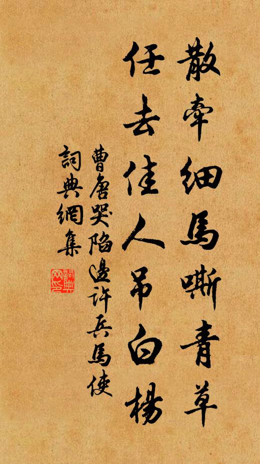 暫留春殿多稱屈，合入綸闈即可知 詩詞名句