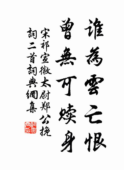 自足當兩部，妙處詎難名 詩詞名句