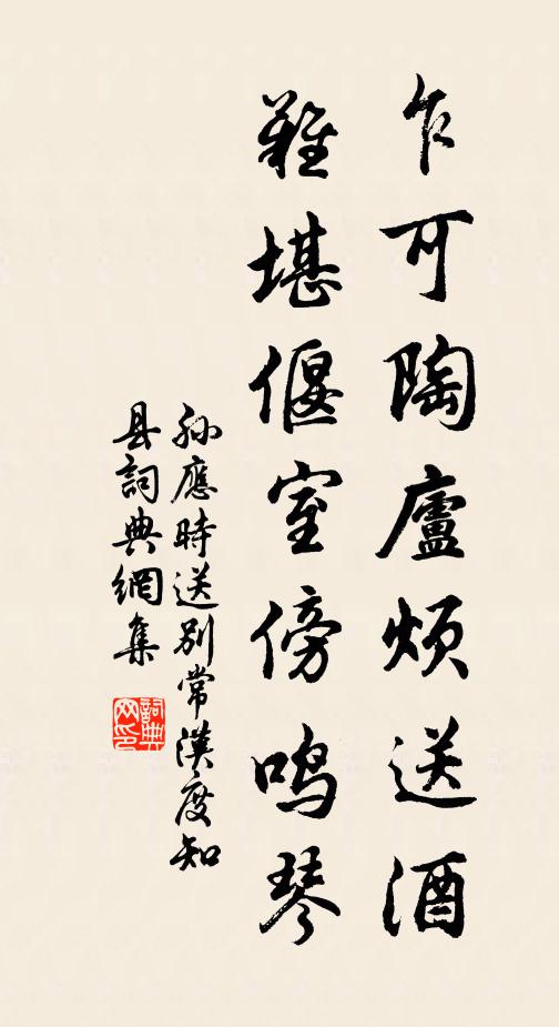 行子家何處,征帆楚岸開 詩詞名句