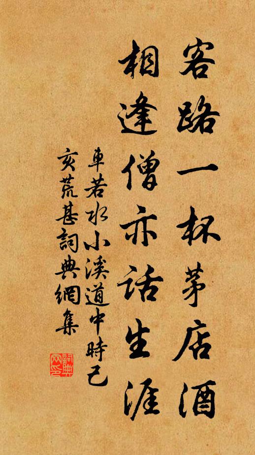 分香何戀戀，終有西陵悲 詩詞名句