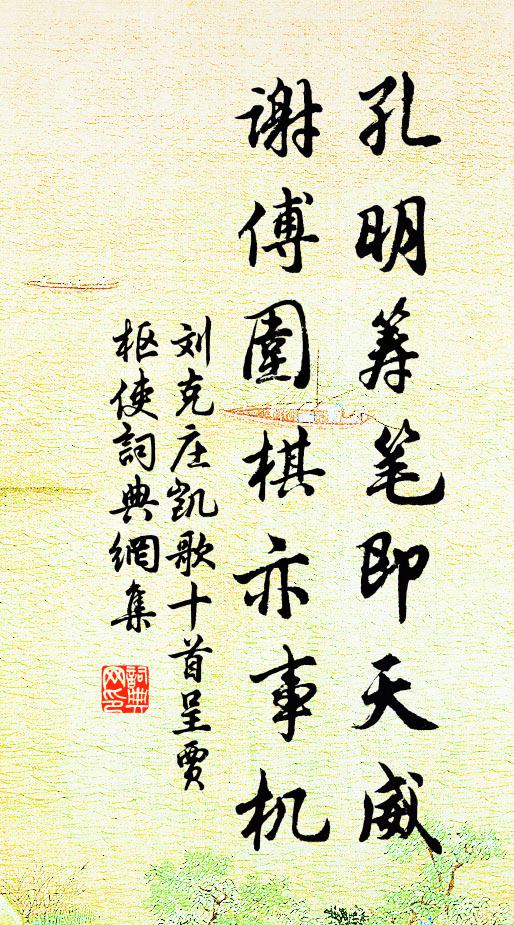 僮僕觸屏成蝶夢，姬姜擫笛作蟬聲 詩詞名句