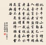 和何倅游雁盪原文_和何倅游雁盪的賞析_古詩文