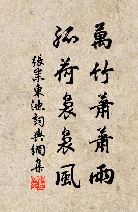 津吏揮橈疾,郵童整傳催 詩詞名句