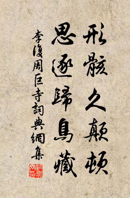 舉瓢酌天漿,醉拍洪崖肩 詩詞名句