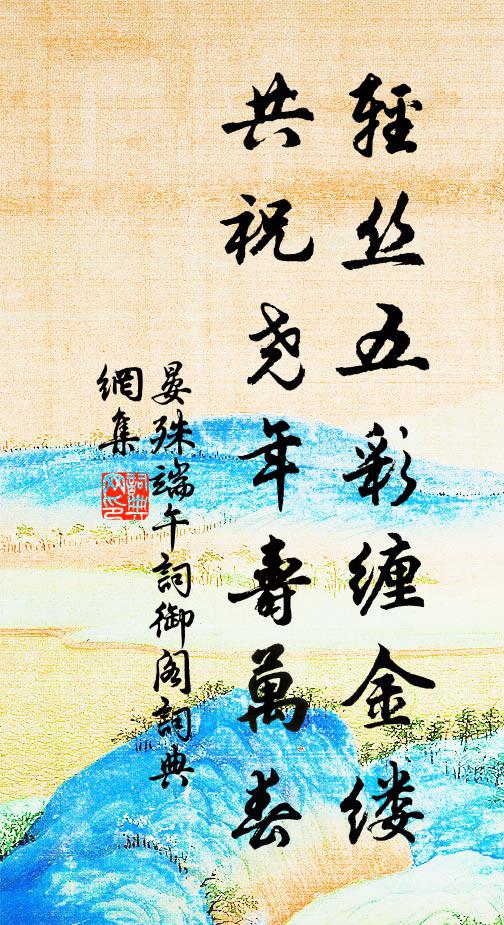 聖主稱三傑，明離保四賢 詩詞名句