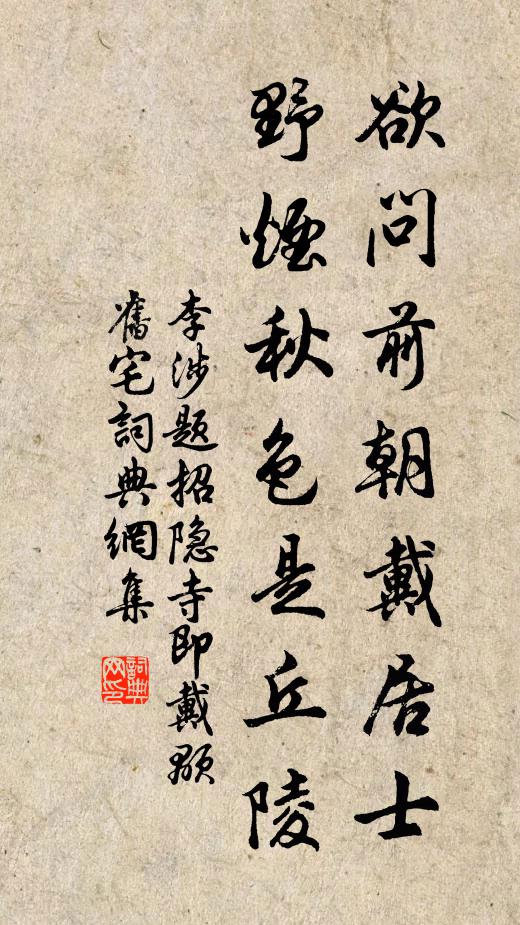 持贈東鄰子,願言論久要 詩詞名句