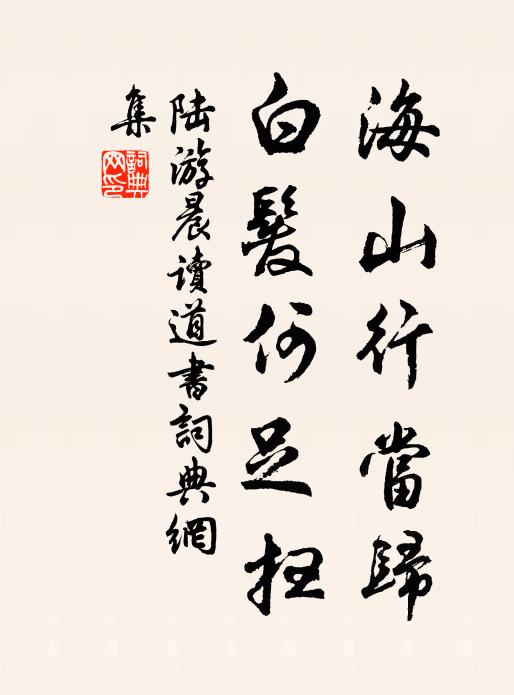 送君登黃山,長嘯倚天梯 詩詞名句