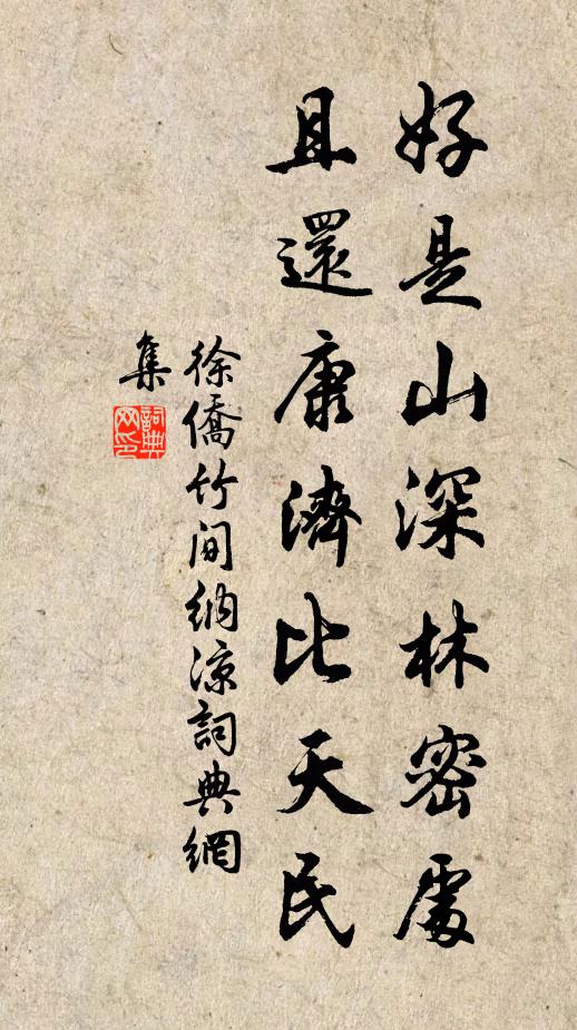 五陵佳興,釀醞付芳尊 詩詞名句