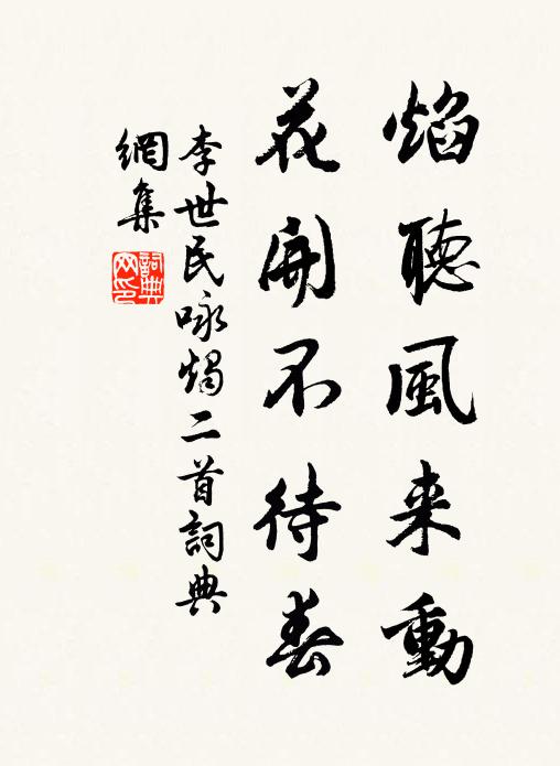 試看飛鳥樂,高遁此心甘 詩詞名句