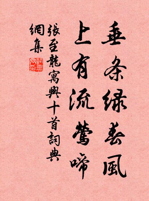 摧尋抉隱李開府，夜月花村無吠狗 詩詞名句