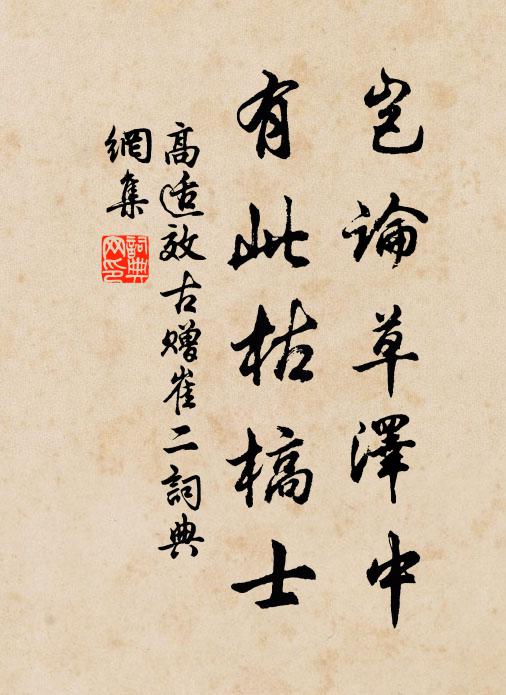 久要但有窮鬼隨，此鬼亦使文怪奇 詩詞名句