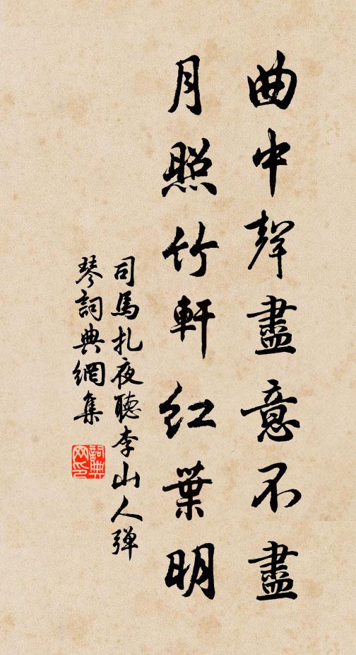 項升出南國,技巧多淫思 詩詞名句