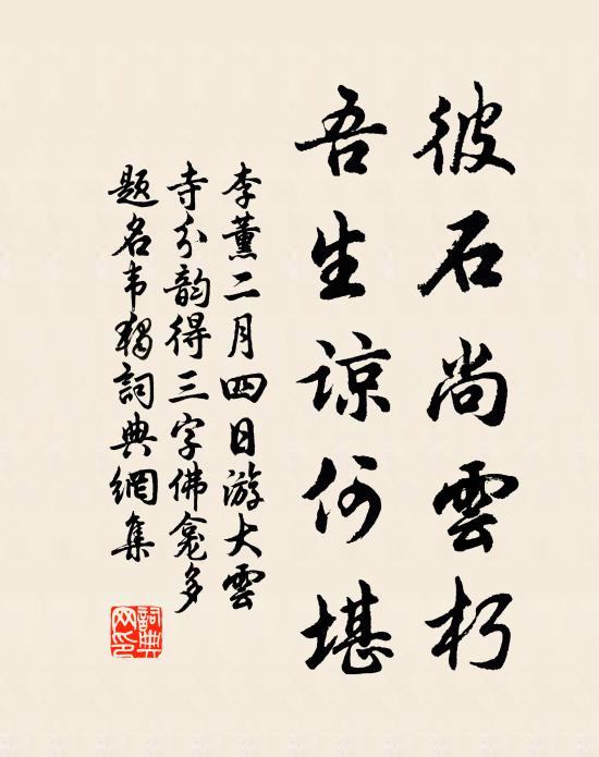 蓍神吾未暇，堅意聽盈虛 詩詞名句