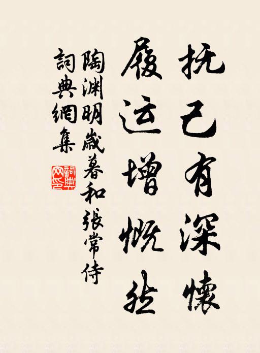 芳蘭沉清華,碧藻舒翠縷 詩詞名句