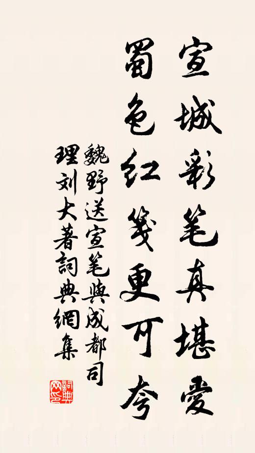 司晨守禦那堪用，殷頂霜毛祇好看 詩詞名句