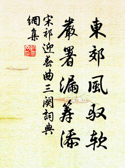 天下梅花主,扶桑文字祖 詩詞名句