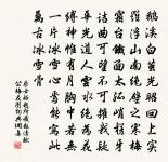 成都僧法舟為其祖師寶月求塔銘於惠州還過高原文_成都僧法舟為其祖師寶月求塔銘於惠州還過高的賞析_古詩文