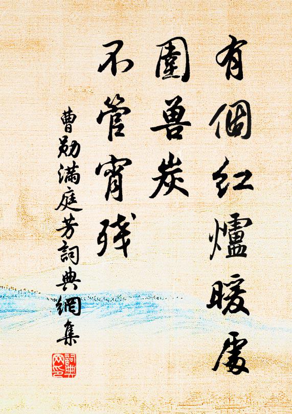 均宜惠次第,早則施賙蠲 詩詞名句