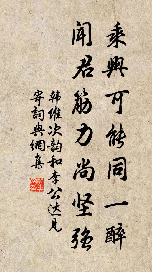 伶利衲僧，動無思算 詩詞名句