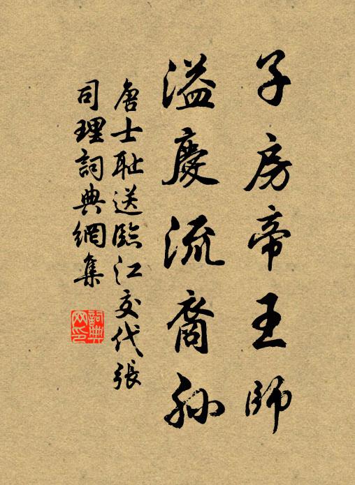 趙州老子村校書，一條拄杖兩人舁 詩詞名句