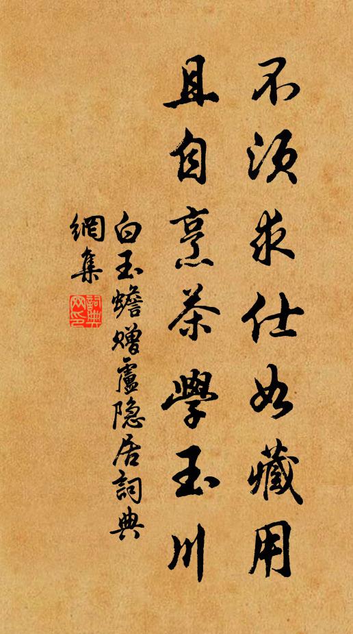 花封勤政理,蓮幕抑持平 詩詞名句