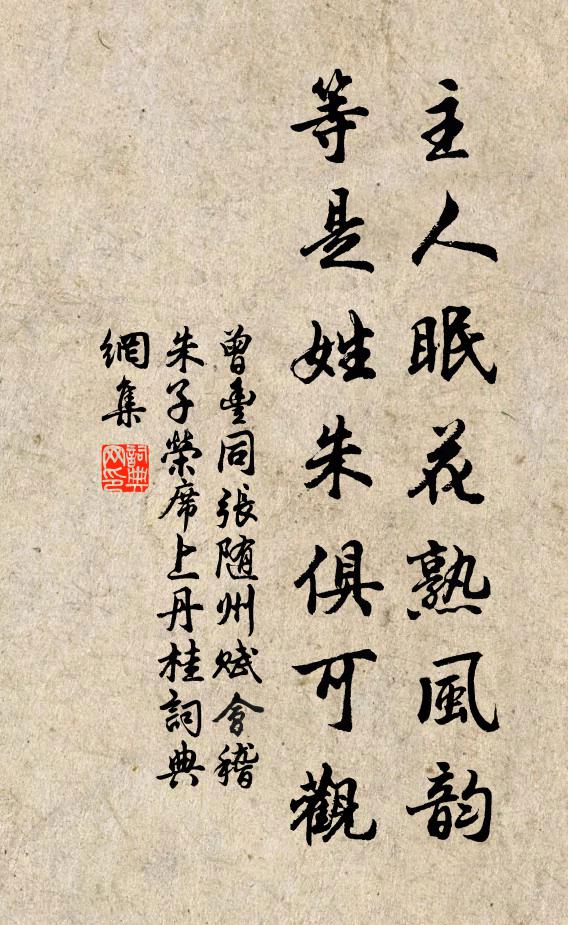 岩泉萬丈流 詩詞名句