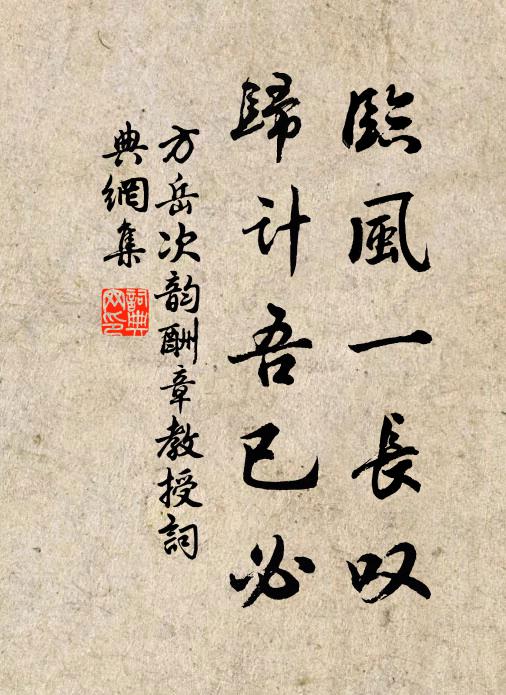 雲萬疊,寸心遠 詩詞名句