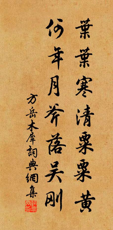 溪盡停蠻棹，旗張卓翠苔 詩詞名句