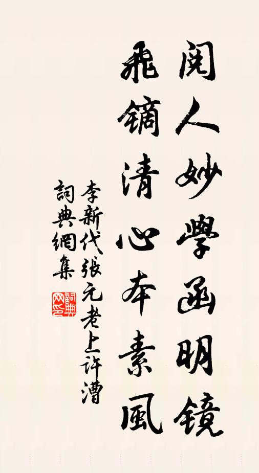 又蹈黃塵路，前追紅葉村 詩詞名句