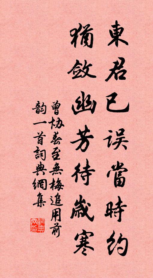 偶與力運偕,牽絲及榮路 詩詞名句