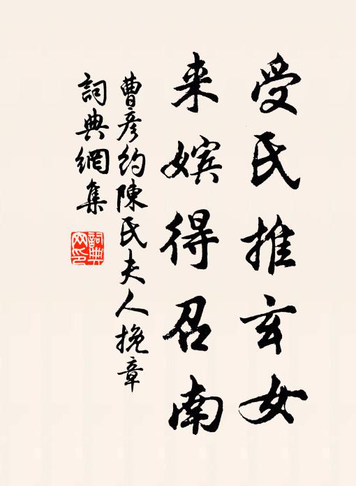 洛城春禊,元巳芳年 詩詞名句